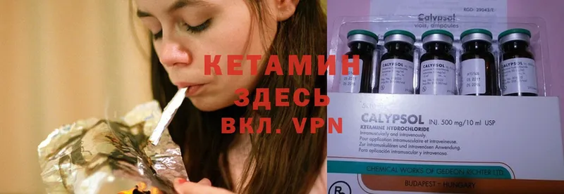 Кетамин ketamine  купить наркотики сайты  Шагонар 